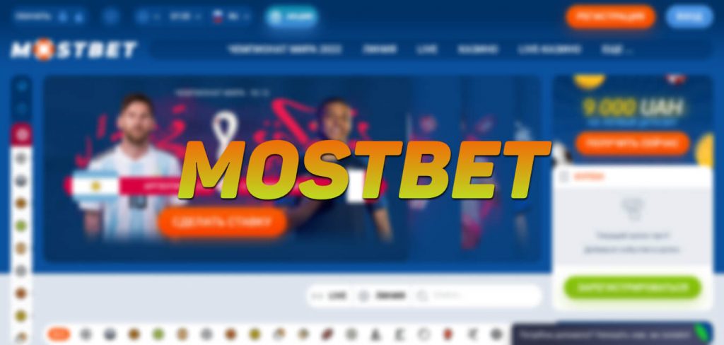 Mostbet India is very popular in 2024